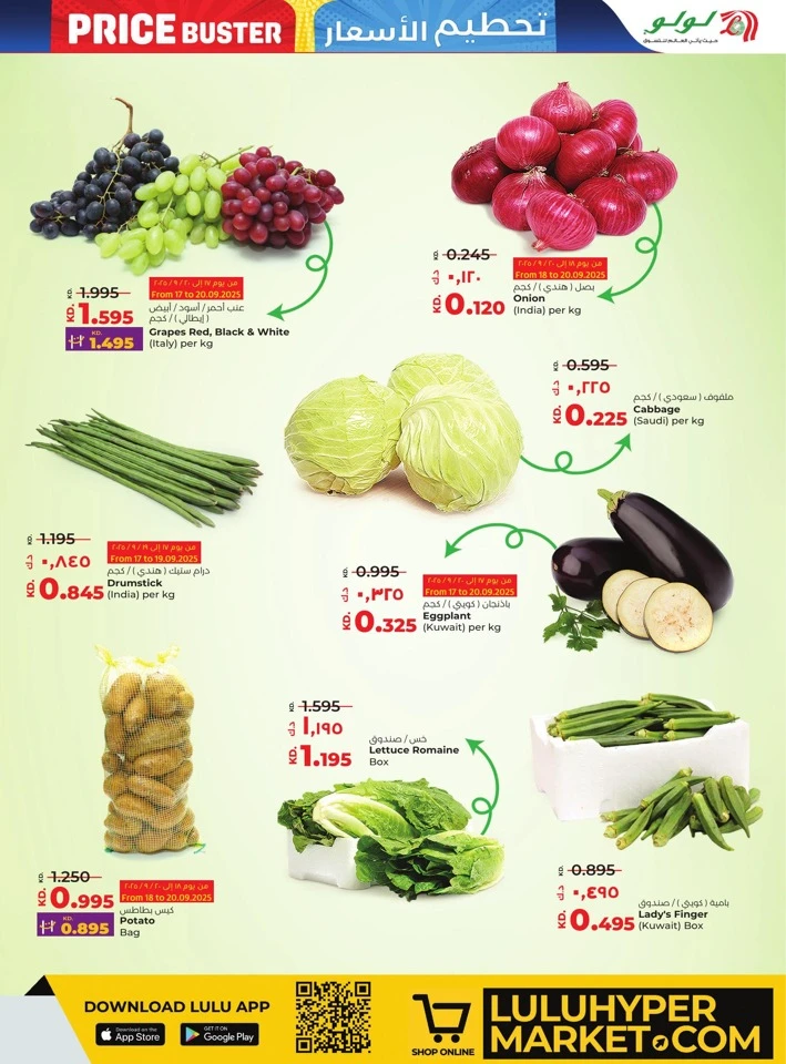 Lulu Price Buster Deals