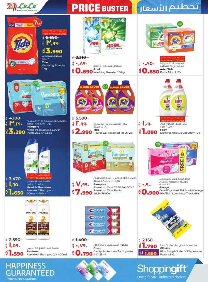 Lulu Price Buster Deals