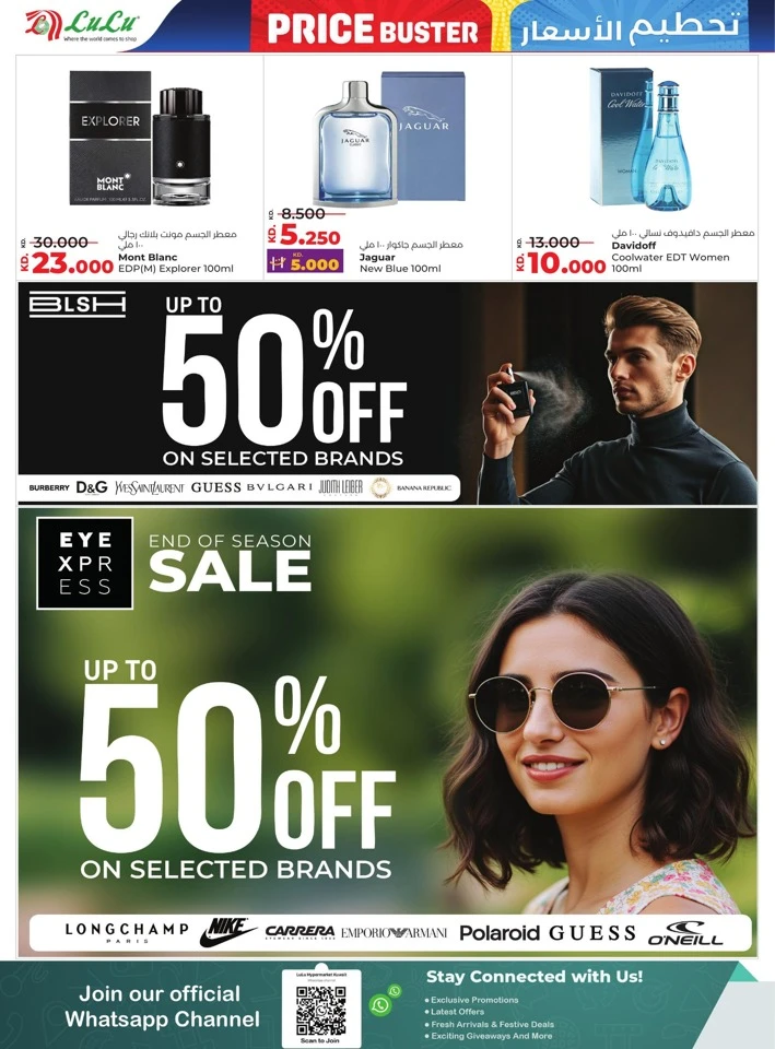 Lulu Price Buster Deals