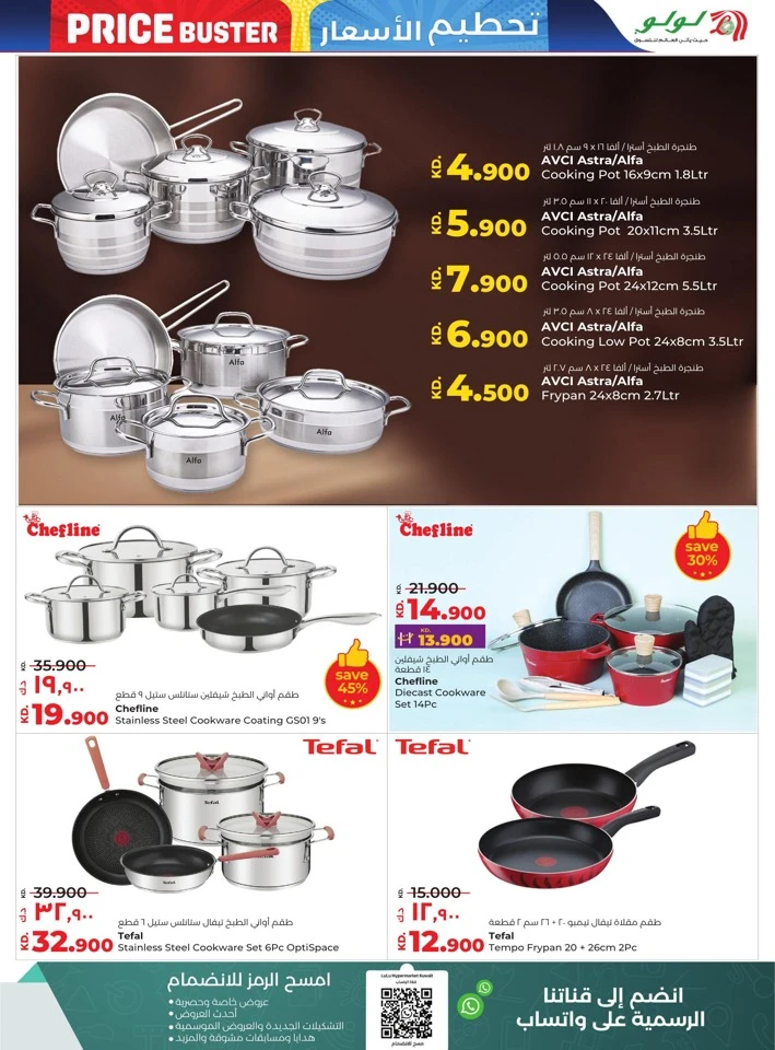Lulu Price Buster Deals
