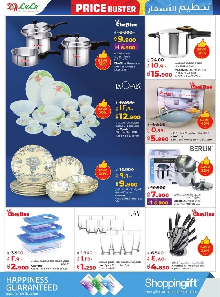Lulu Price Buster Deals
