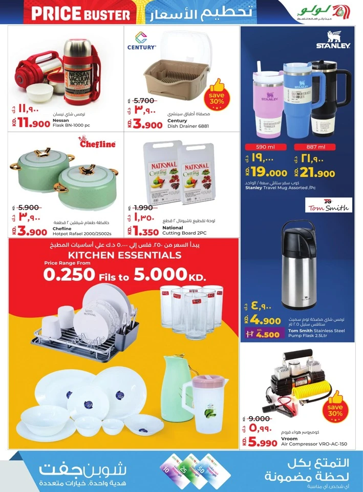 Lulu Price Buster Deals