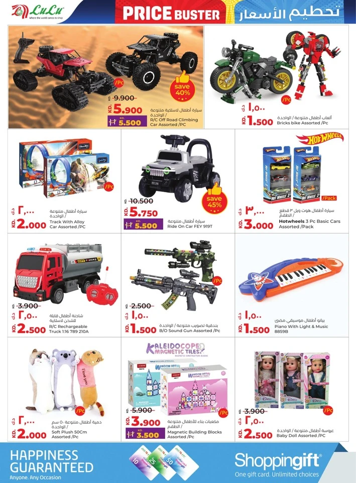 Lulu Price Buster Deals