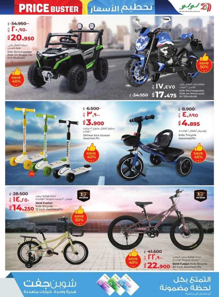 Lulu Price Buster Deals