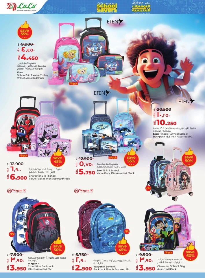 Lulu Price Buster Deals