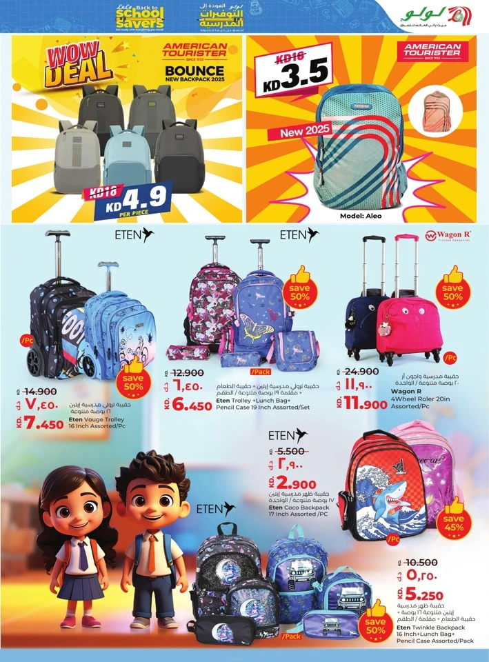 Lulu Price Buster Deals