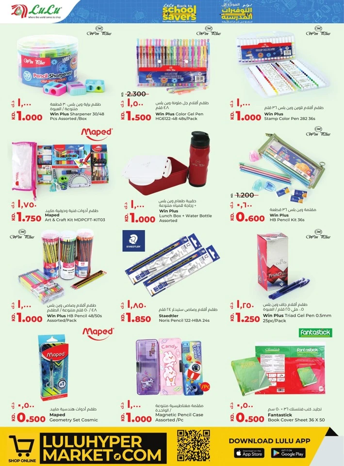 Lulu Price Buster Deals