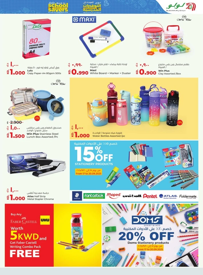 Lulu Price Buster Deals