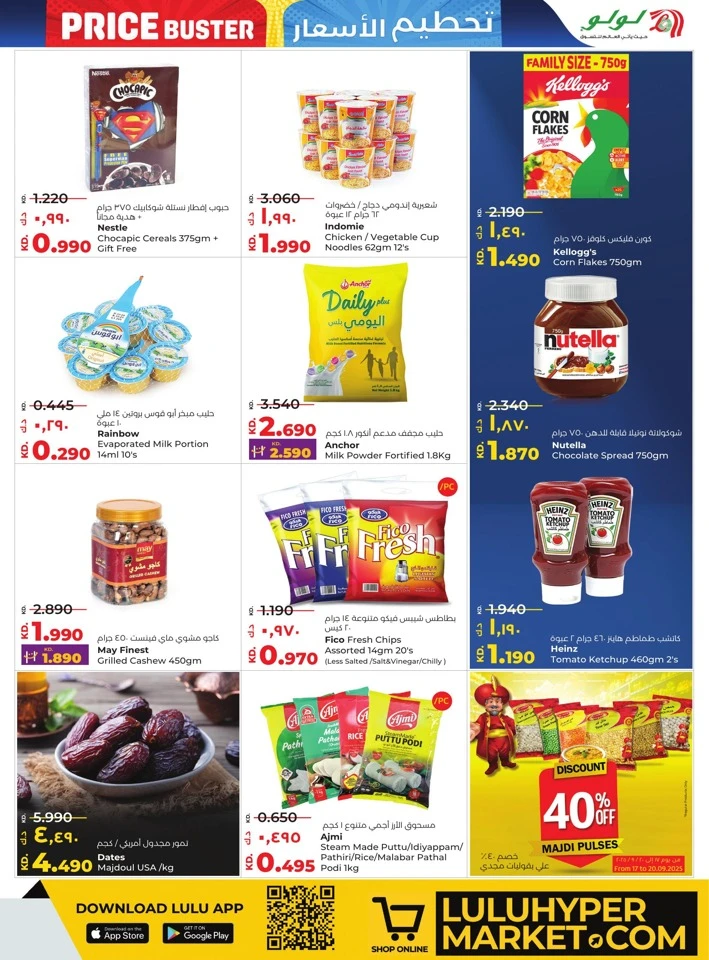 Lulu Price Buster Deals