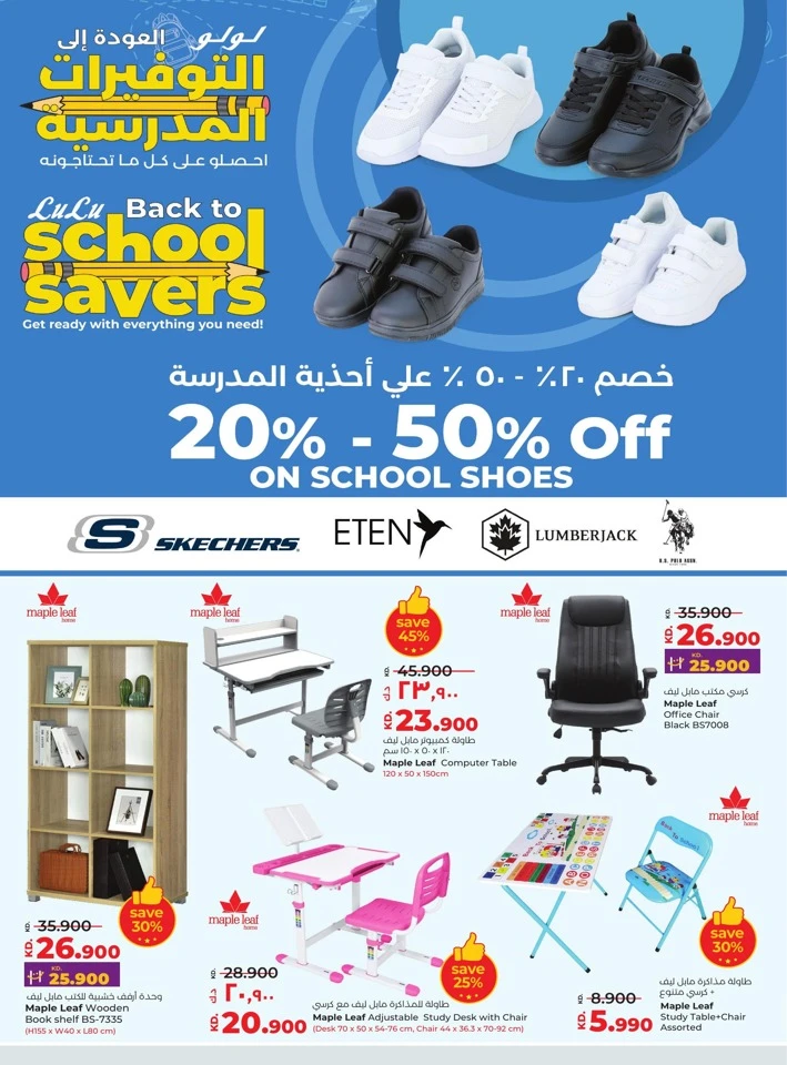 Lulu Price Buster Deals