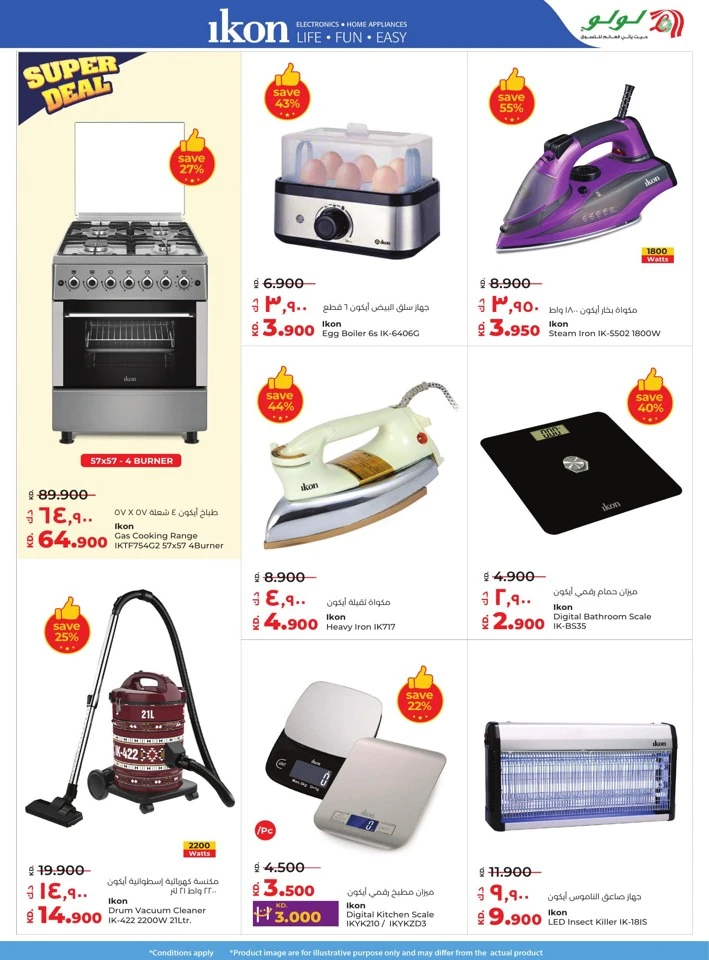 Lulu Price Buster Deals
