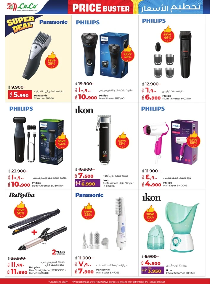 Lulu Price Buster Deals