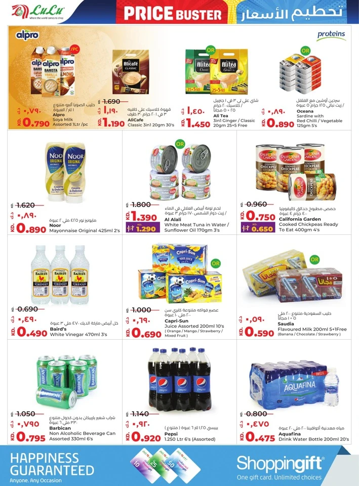 Lulu Price Buster Deals