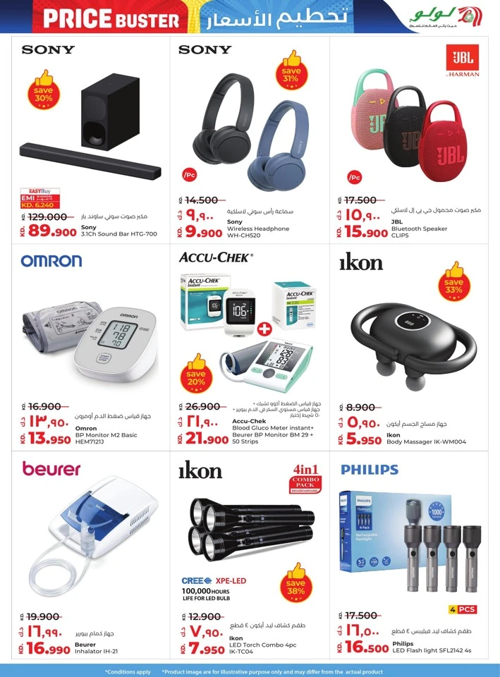 Lulu Price Buster Deals