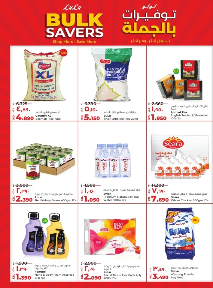 Lulu Price Buster Deals