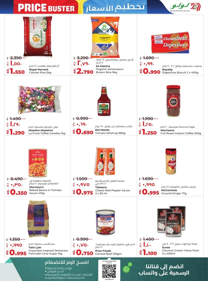 Lulu Price Buster Deals