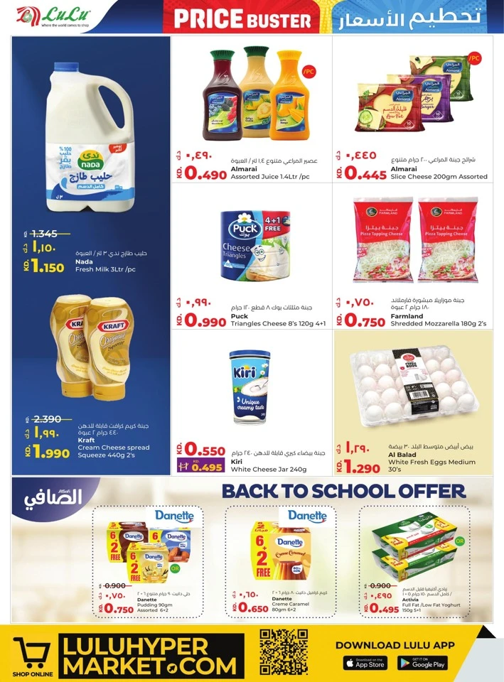 Lulu Price Buster Deals