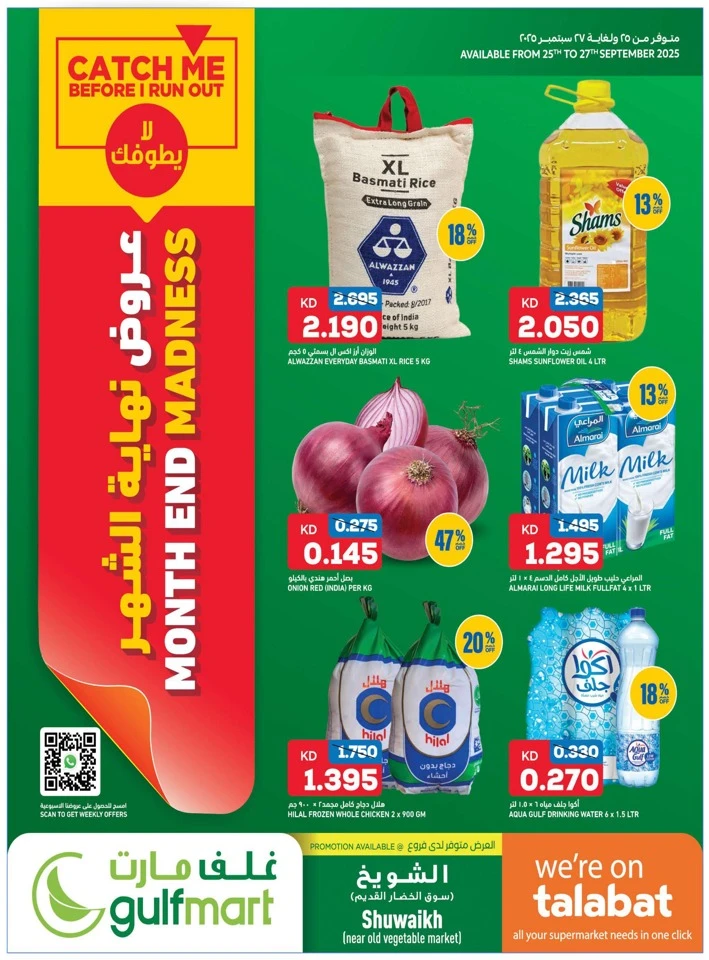 Gulfmart Month End Madness