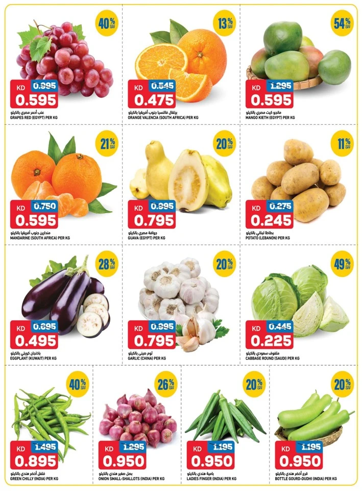 Gulfmart Month End Madness