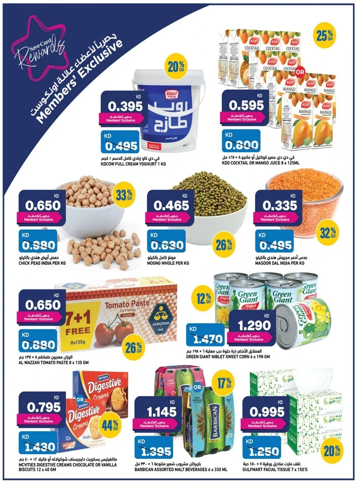 Gulfmart Month End Madness