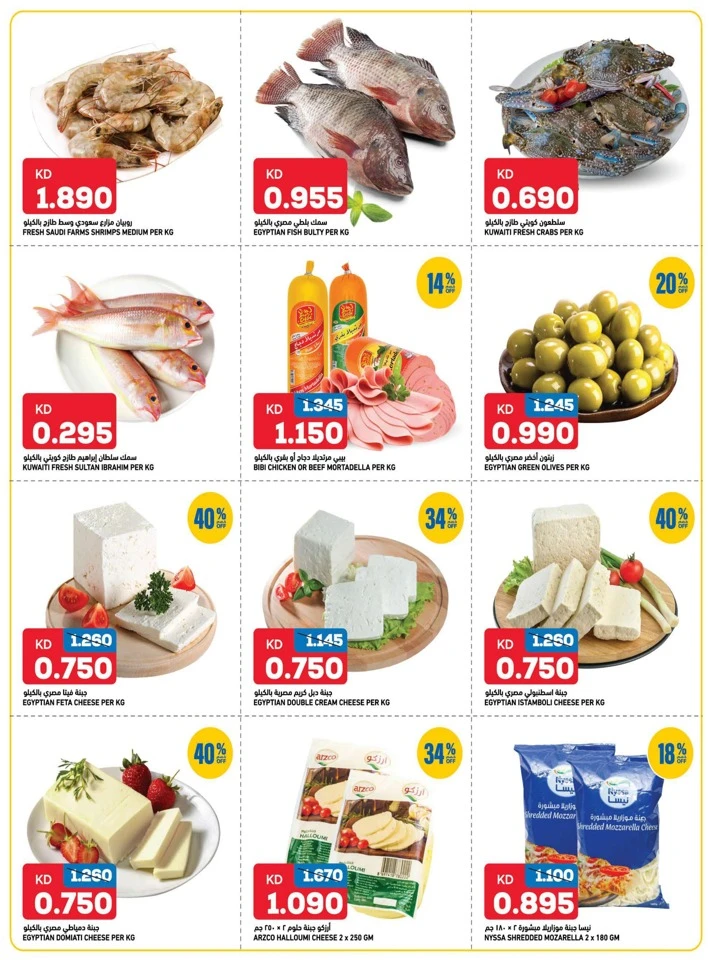 Gulfmart Month End Madness