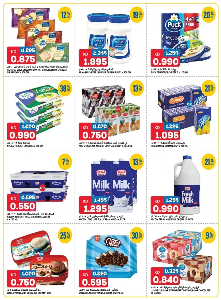 Gulfmart Month End Madness