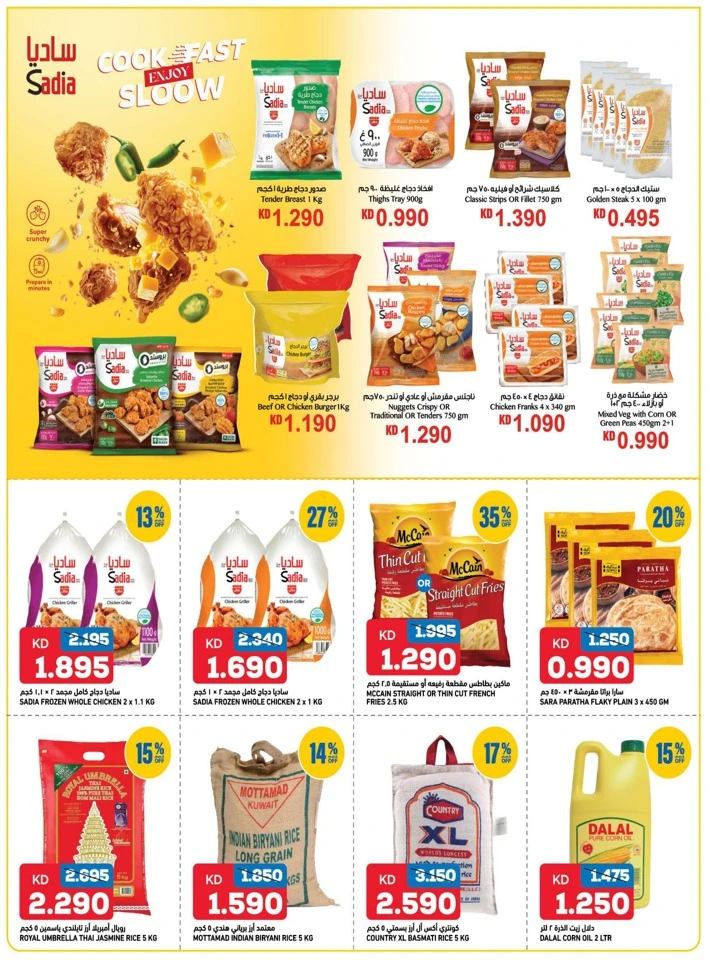 Gulfmart Month End Madness