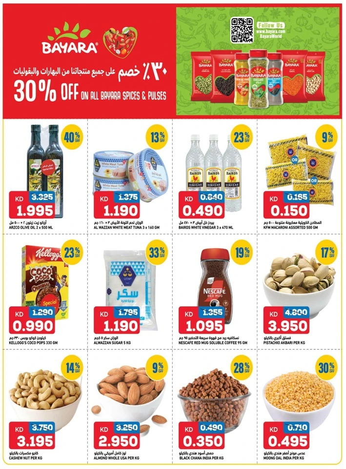 Gulfmart Month End Madness