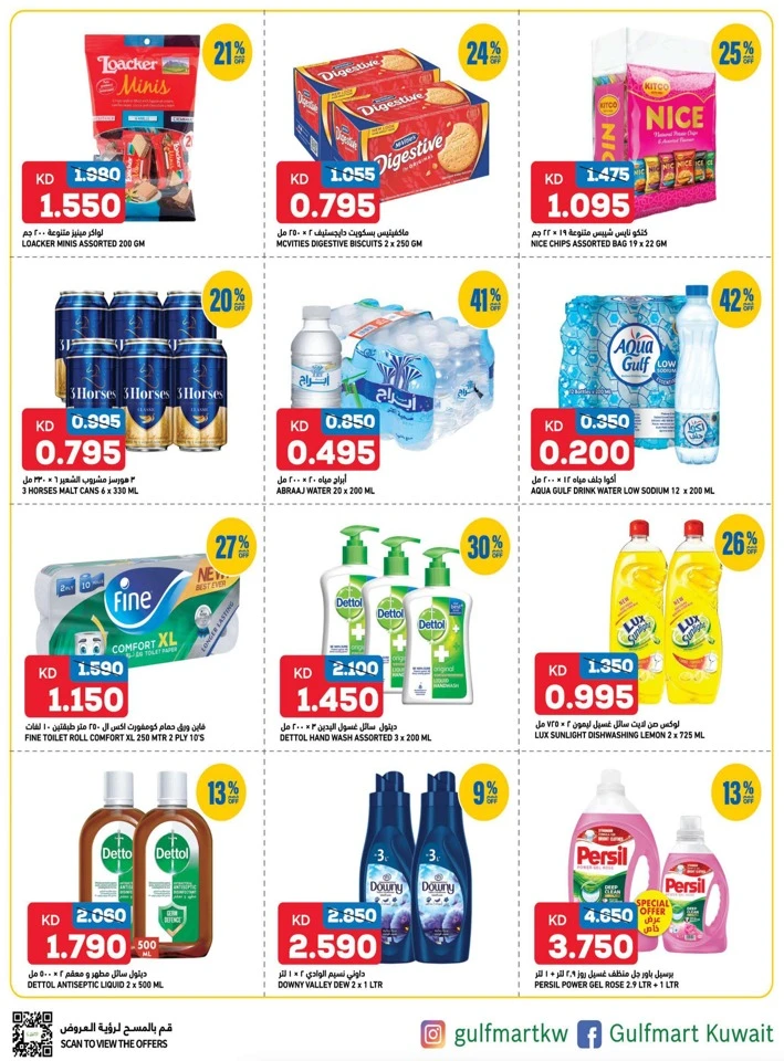 Gulfmart Month End Madness