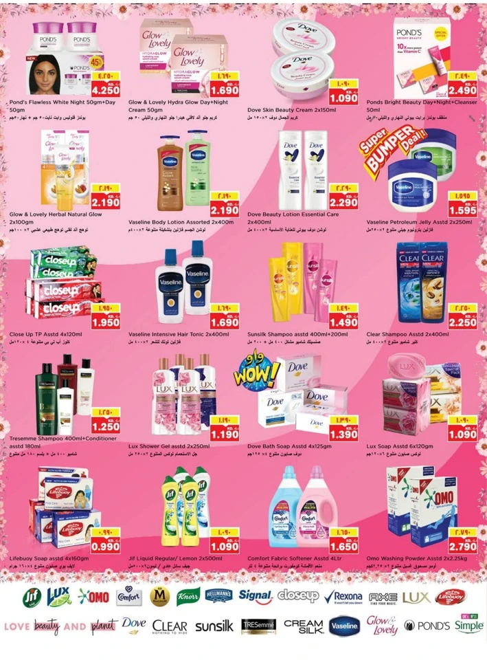 Nesto Budget Saver Promotion