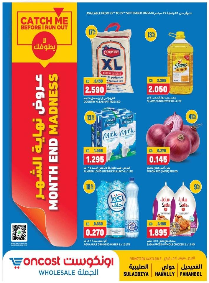 Oncost Wholesale Month End Madness