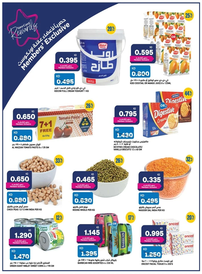 Oncost Wholesale Month End Madness