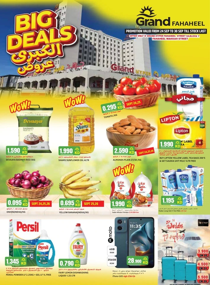 Grand Hyper Big Deals