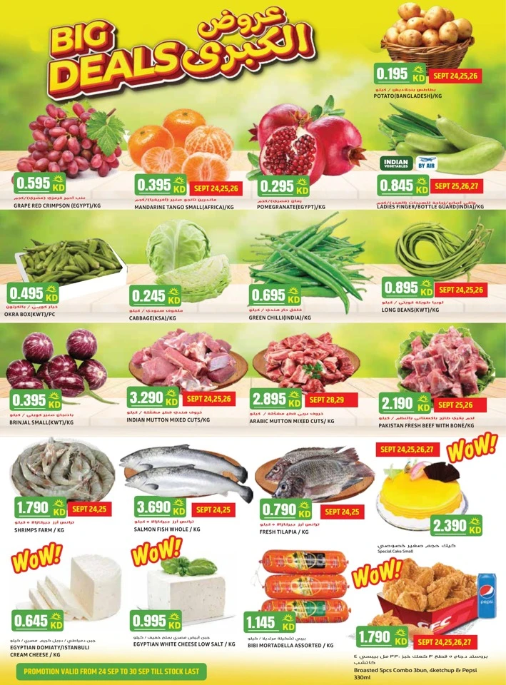 Grand Hyper Big Deals