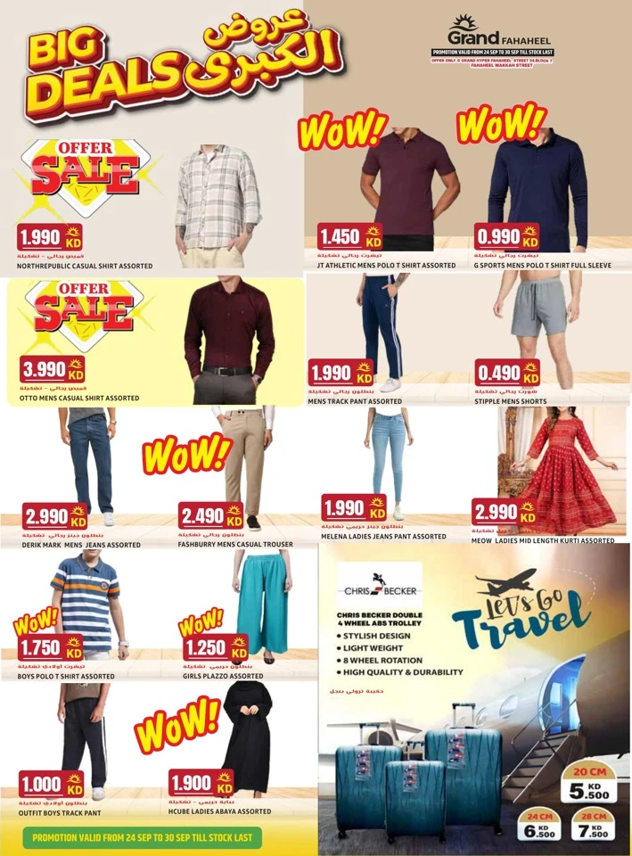 Grand Hyper Big Deals