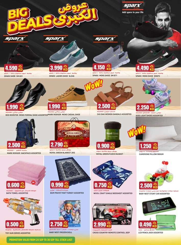 Grand Hyper Big Deals