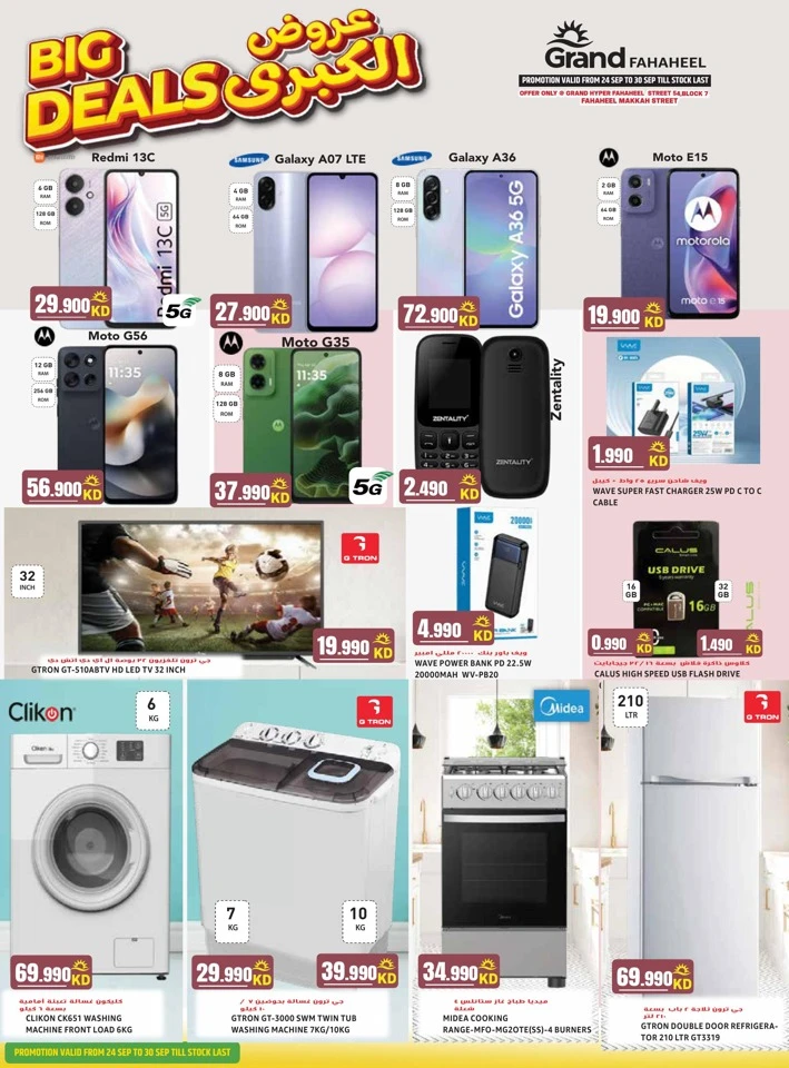 Grand Hyper Big Deals