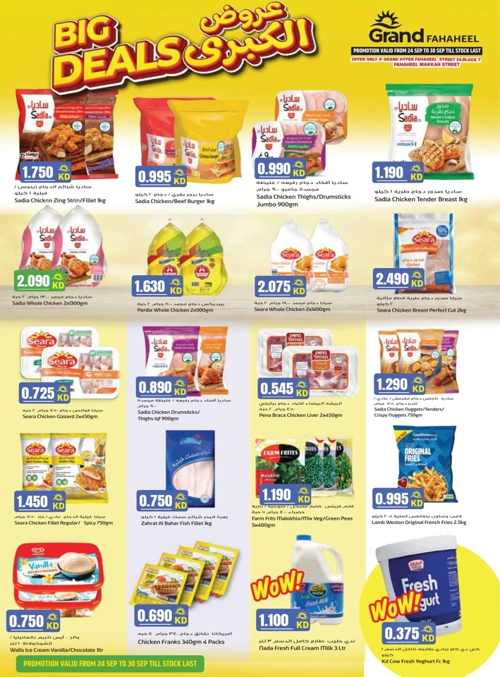 Grand Hyper Big Deals