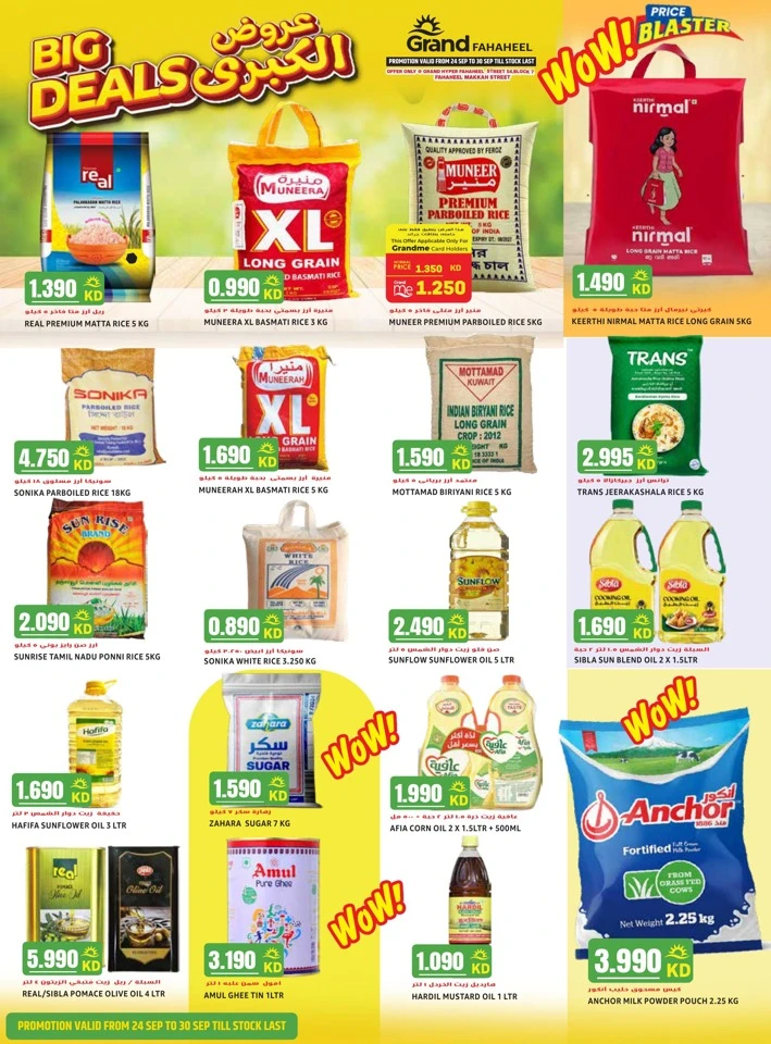 Grand Hyper Big Deals