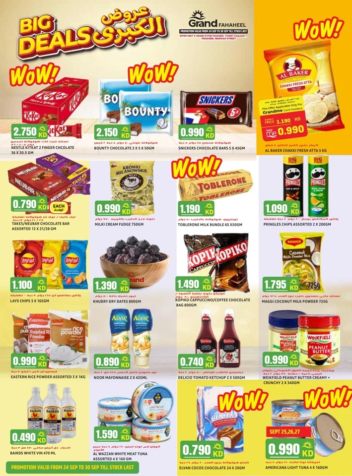 Grand Hyper Big Deals