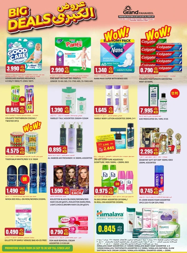 Grand Hyper Big Deals