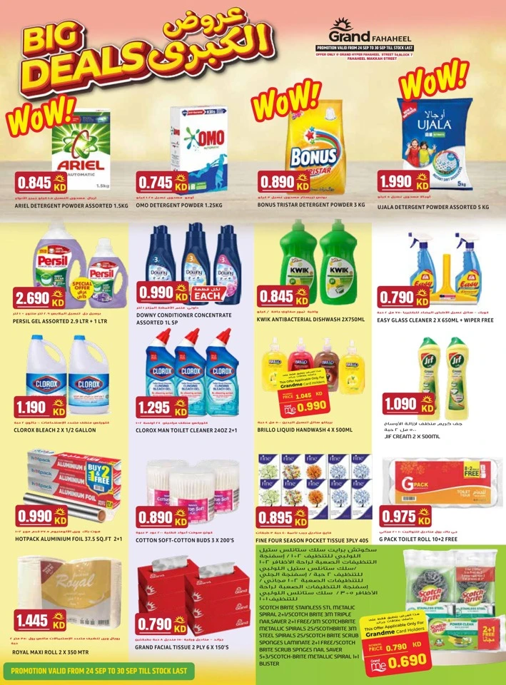 Grand Hyper Big Deals