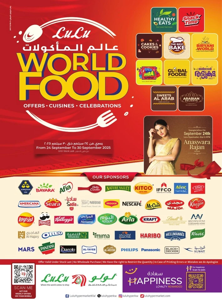 Lulu World Food Offers