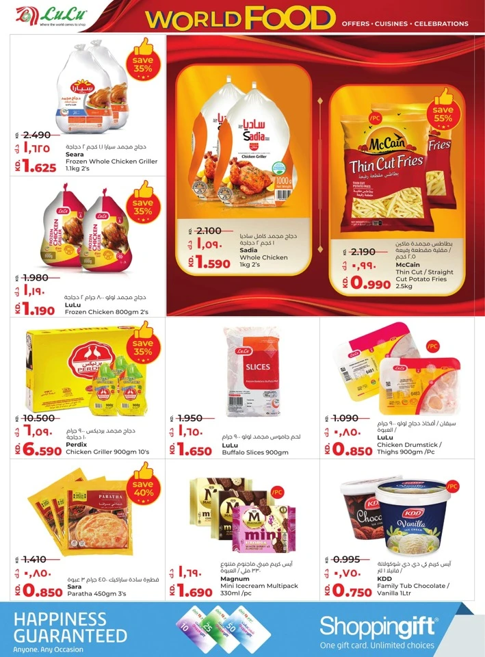 Lulu World Food Offers
