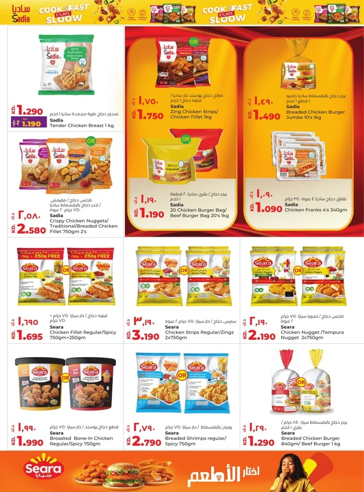 Lulu World Food Offers