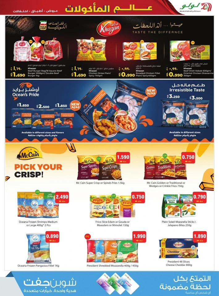 Lulu World Food Offers
