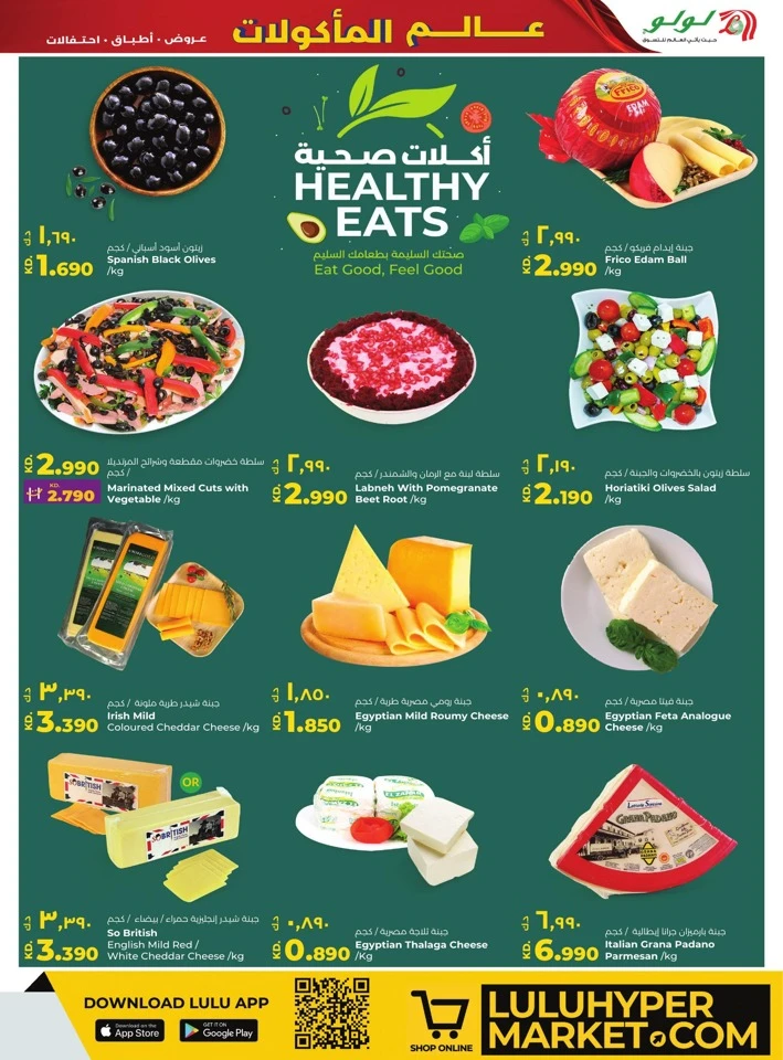 Lulu World Food Offers