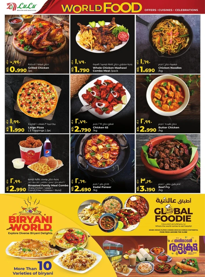 Lulu World Food Offers