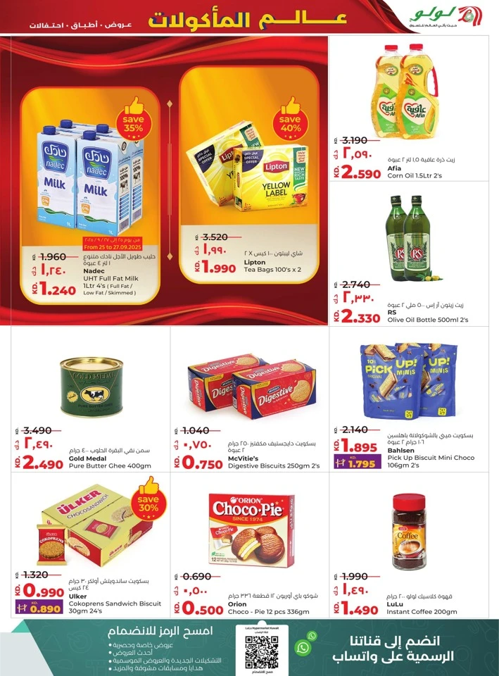 Lulu World Food Offers