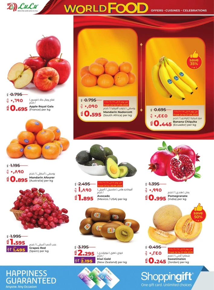 Lulu World Food Offers